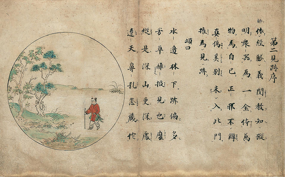 Ten Ox Herding, A Zen Story