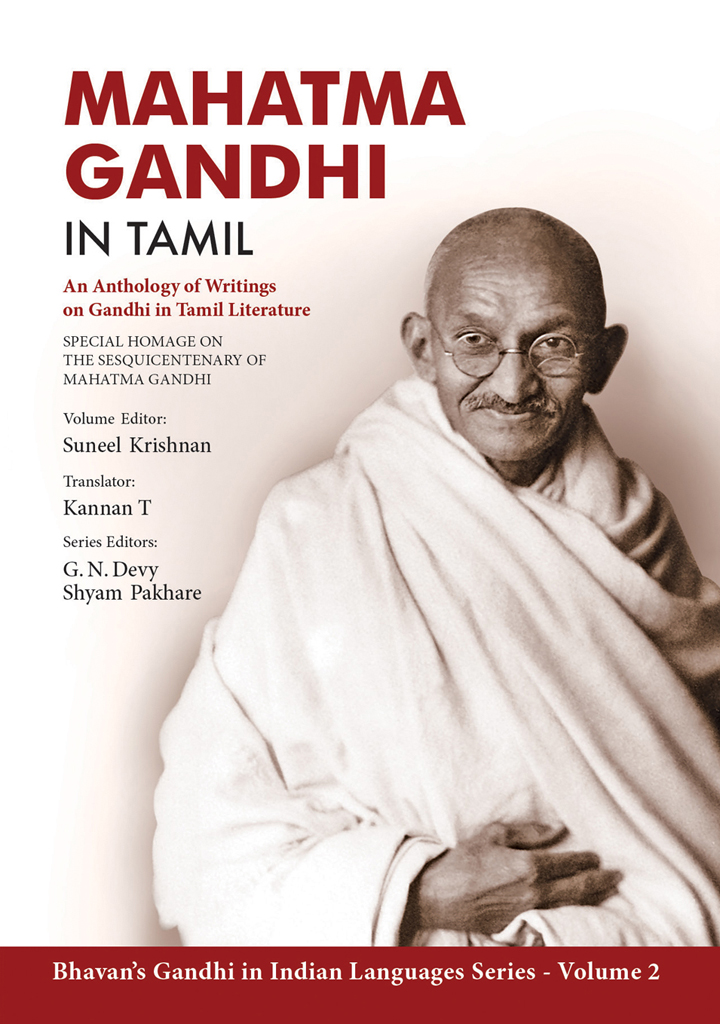 tamil essay on mahatma gandhi