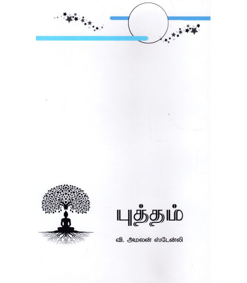 புத்தம்